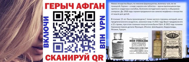 купить закладку Красный Холм Героин афганец