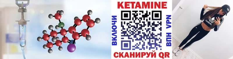 Кетамин ketamine  Красный Холм 