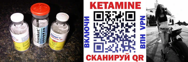 КЕТАМИН VHQ Красный Холм
