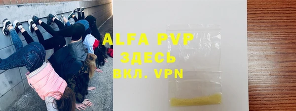 Альфа ПВП Балахна