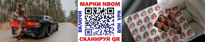 Марки 25I-NBOMe 1500мкг Красный Холм